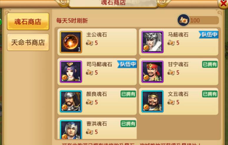 胡莱三国2如何提升将领战斗力