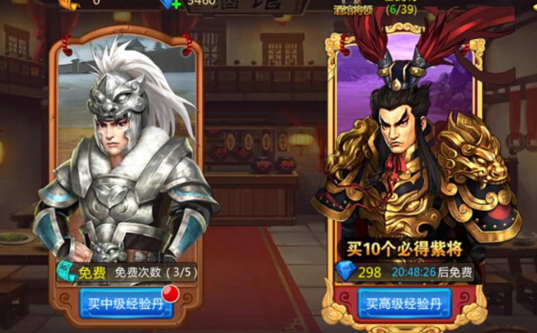 胡莱三国2如何提升将领战斗力