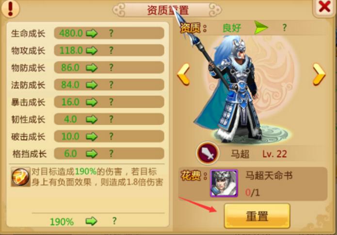 胡莱三国2如何提升将领战斗力