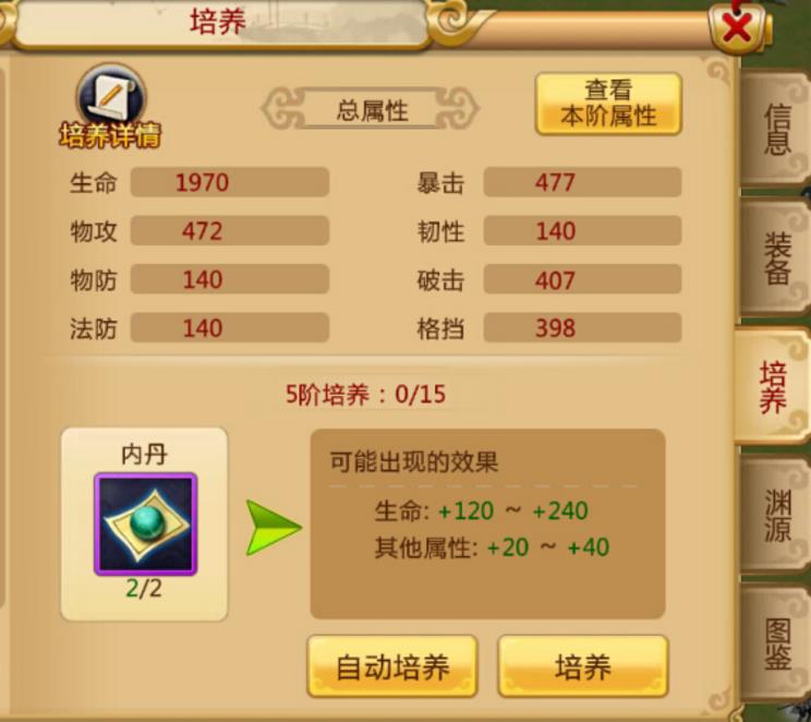 胡莱三国2如何提升将领战斗力