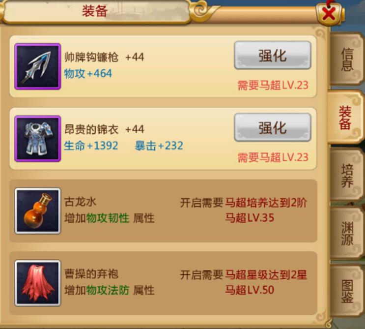 胡莱三国2如何提升将领战斗力