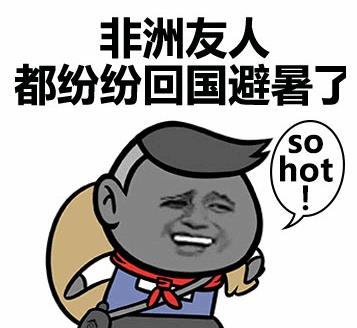 天气好热表情包下载(炎炎夏日) 完整版