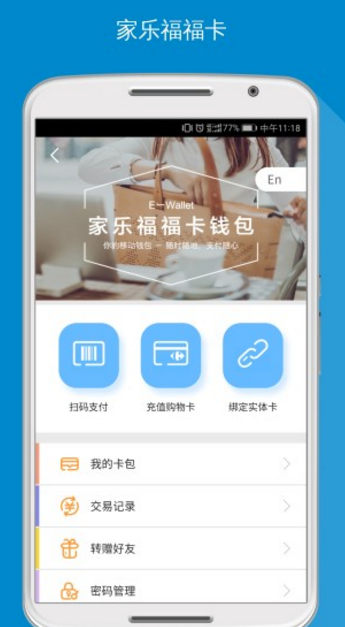 Carrefour家乐福商城app下载(在家逛超市) v2.3