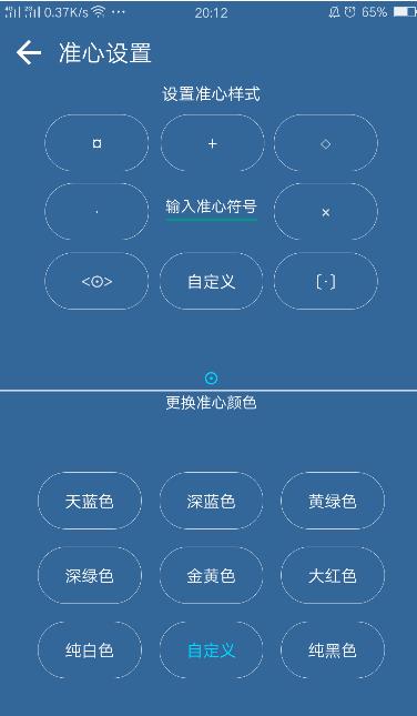 fps准星助手app(射击游戏通用准星辅助) v1.0.0