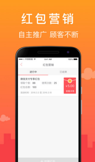 钱方好近商户版app下载