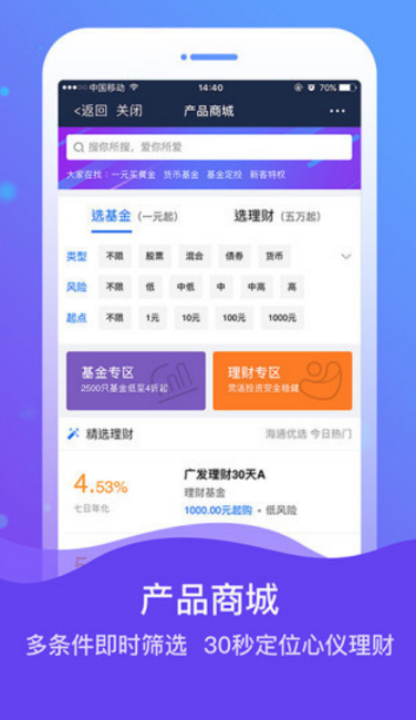 海通证券大智慧手机版下载_e海通财手机版下载_海通大智慧手机版官方下载811