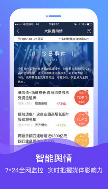 海通e海通财手机版下载(大型券商互联网金融综