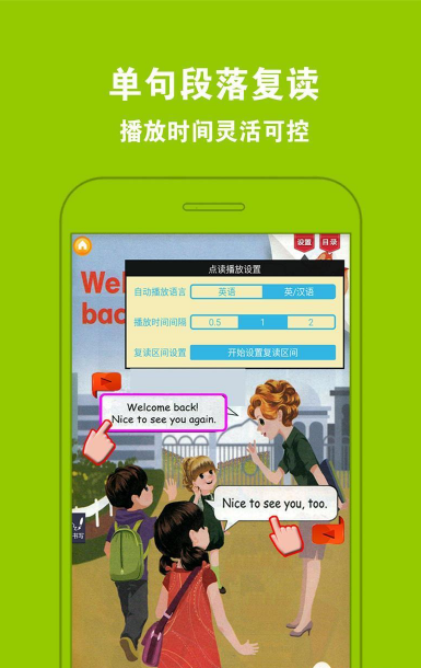 PEP小学英语六下app下载(英语学习软件) v3.0