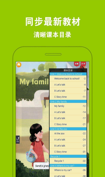 PEP小学英语六下app下载(英语学习软件) v3.0