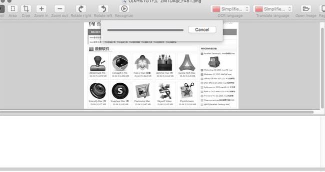 ocrtools mac版 (图片文字识别翻译) v1.6.1 官方版