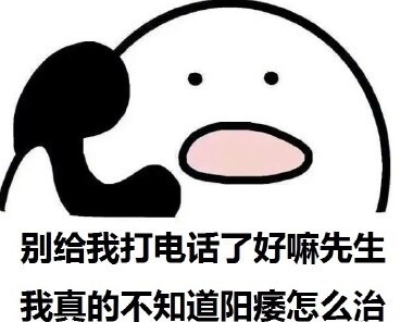不在滚qq表情包(专门怼打电话的表情包) 高清版