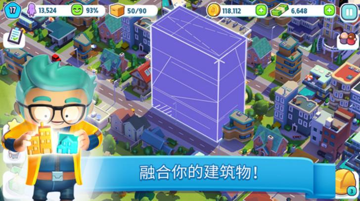 炫动城市破解版|炫动城市修改版下载(模拟建造