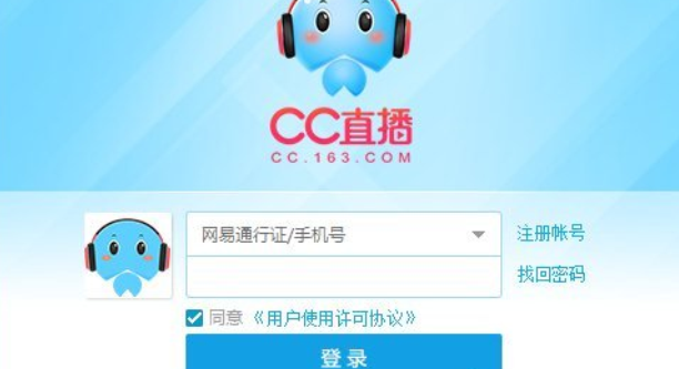 网易CC直播官方版(团队语音) v3.19.92 最新电脑版