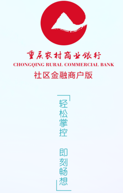 重庆农商行江渝惠app下载(消费服务软件) v1.1