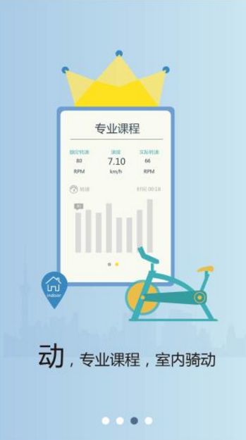 cdoing动感单车app下载(动感单车运动记录) v1