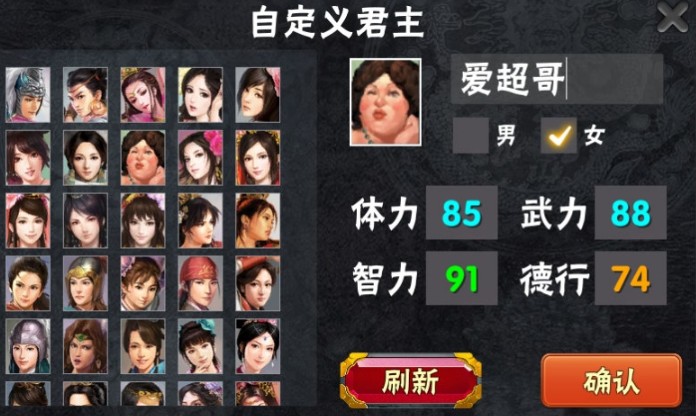 三国志霸王的梦想安卓修改版下载