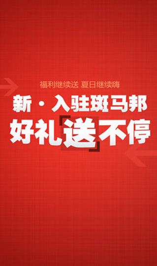 斑马邦ios版下载(足球赛事管理app) v2.12.2 iP