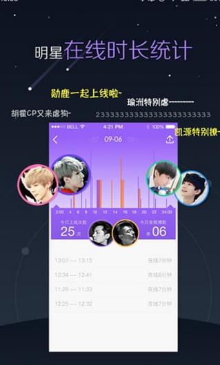 超级星饭团官方版下载