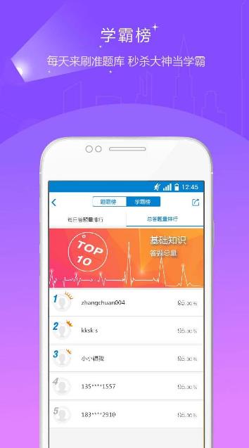 期货从业准题库app下载(期货从业考试刷题) v3