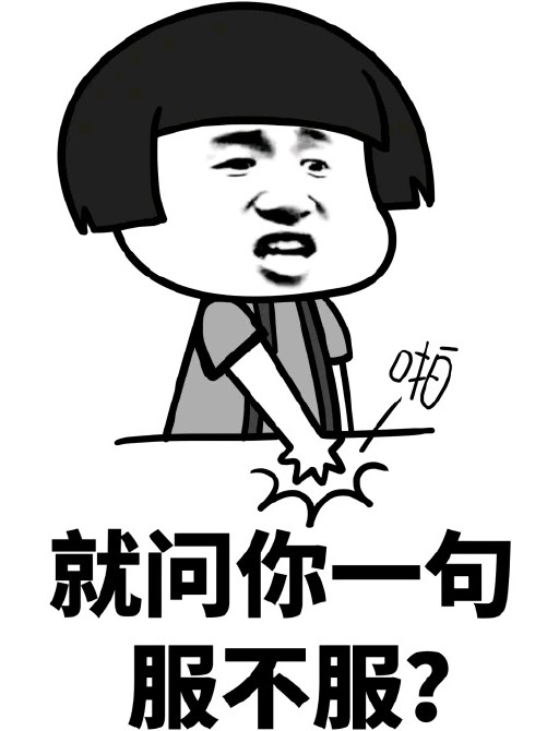 真棒动图表情制作