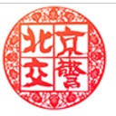北京交警违章查询手机版(违章查询网上服务平台) v2.3.0 安卓版