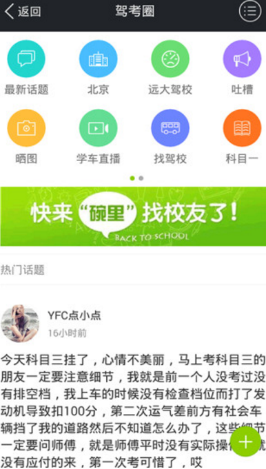 驾校一点通2017科目一模拟考试安卓版下载(理