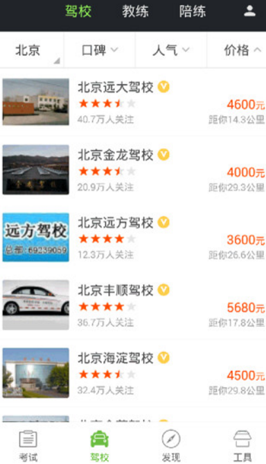 驾校一点通2017科目一模拟考试安卓版下载(理