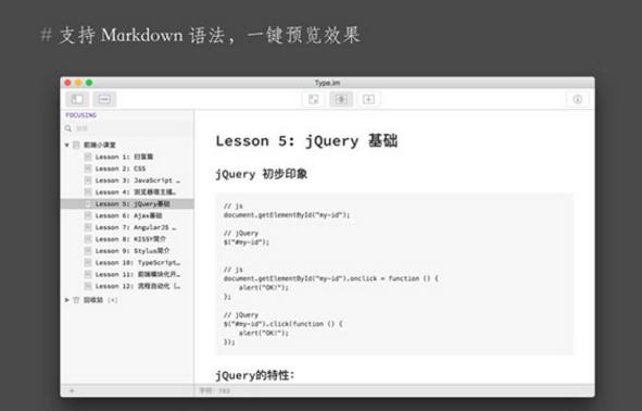 妙笔苹果电脑版 (wooderpen) v1.3.1 官方最新版