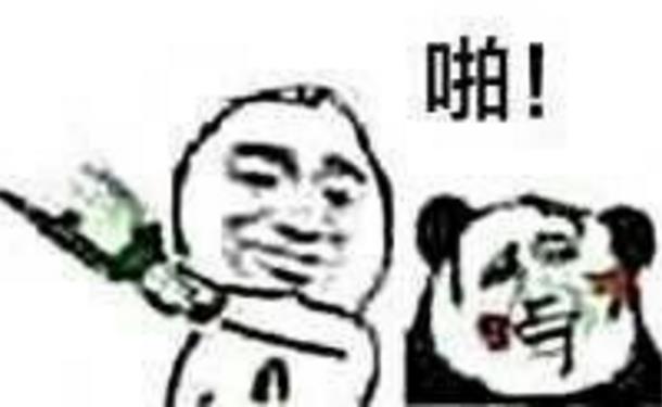 看到这个瓶子没表情包(斗图必备) 最新版