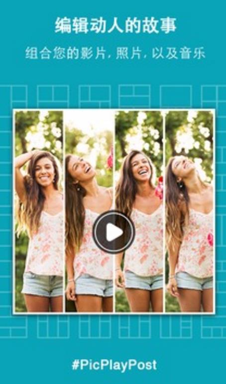 picplaypost中文版下载(短视频制作app) v1.51