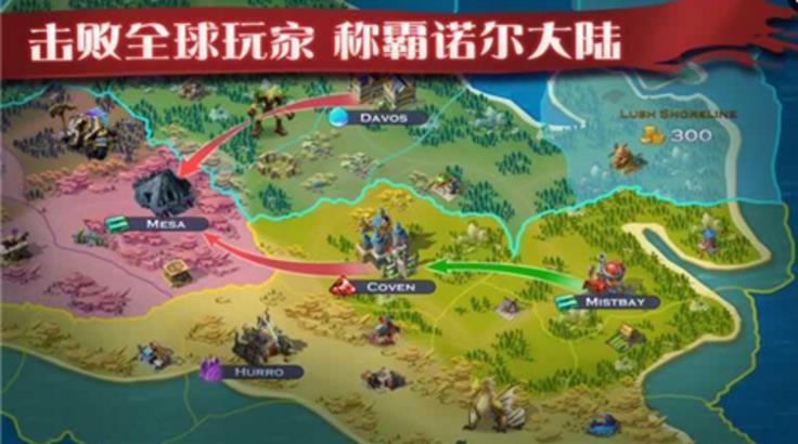 用最新的游戏给你带去完美策略体验,大规模的策略战斗,取得胜利才是你的目的,剑与家园国际服安卓版感觉有一种争权夺利的游戏体验,剑与家园国际服安卓版是莉莉丝出品手机策略游戏,大公司游戏更好玩,击败全球玩家,称霸诺尔大陆吧,小可爱们,而且咱们这里还有剑与家园iOS版客户端可以下载呢。