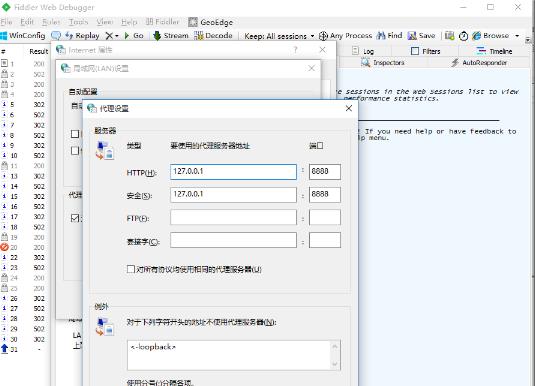 fiddler抓包工具介绍