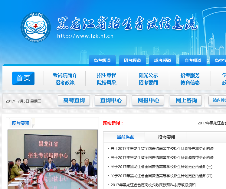 2017黑龙江省普通高中学业水平考试成绩查询