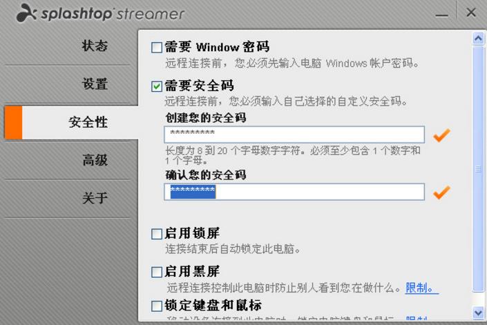 splashtop远程桌面|电脑远程连接工具下载(手机
