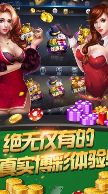 威尼斯人电玩城ios官方版下载(炸金花游戏) v1