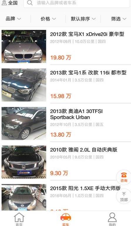 美利二手车app(过户\/保险\/贷款一站服务) v0.8.