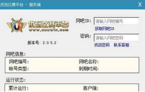 优玩比赛平台电脑版下载(电子竞技比赛) v2.0.5