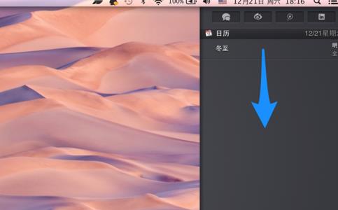 mac中如何使用勿扰模式?