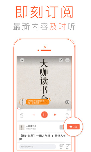 喜马拉雅破解版|喜马拉雅特别版下载(有声小说