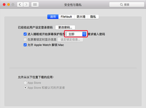 Mac快速锁屏方法