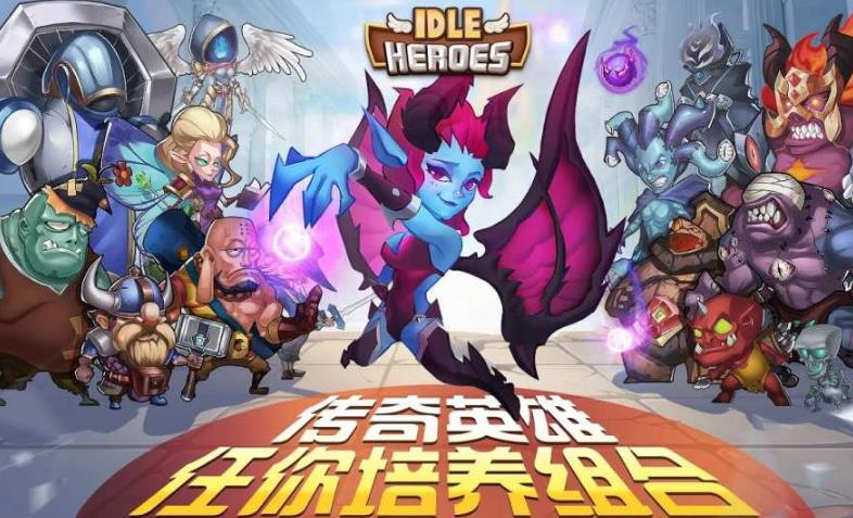 放置奇兵电脑版下载(魔幻RPG游戏) v1.9.2 PC