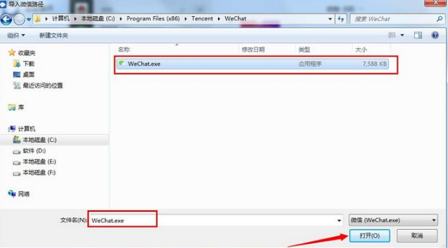 逐鹿微客服官方版下载(登录多个微信账号) v1.