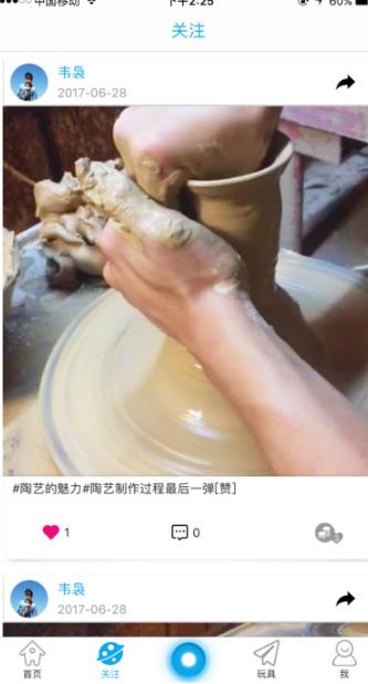 a苹果秀app苹果版(儿童玩具社区)v1.0ios版充气娃娃性斗图片
