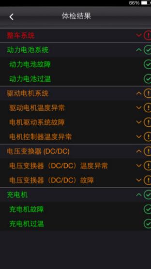 吉利新能源app安卓版下载(吉利帝豪EV的专用