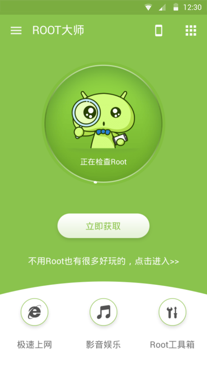 一加5手机root大师安卓版v2.3 免费版