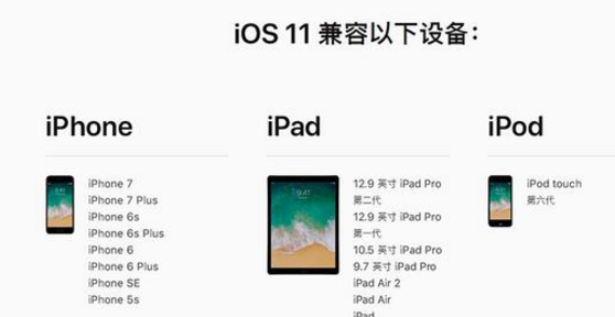 苹果iOS11Beta3固件预览版下载iphone7最新版