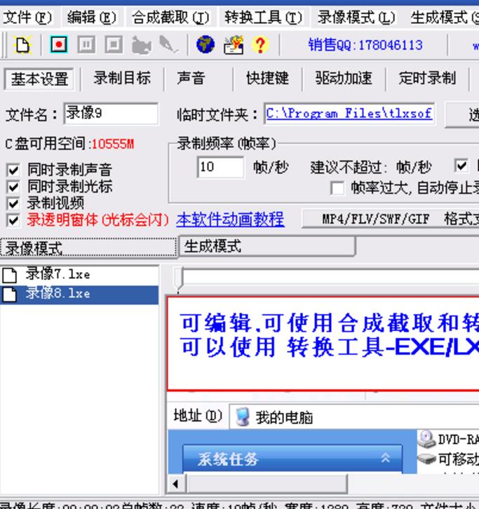 屏幕录像专家注册机屏幕录像专家v7.5完美版注