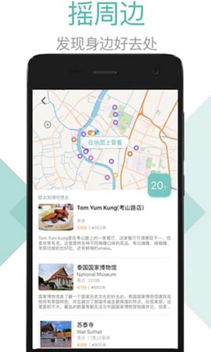稀客地图app下载(maps.me) v2.1.2 安卓版 - 国
