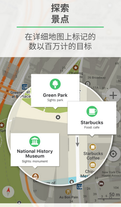 离线地图|maps.me中文导航语言包下载(提供实