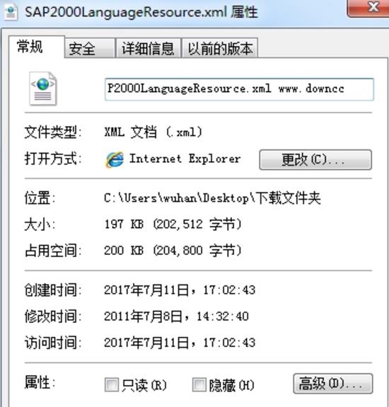 sap2000中文语言包(现实中文界面) v19 最新版